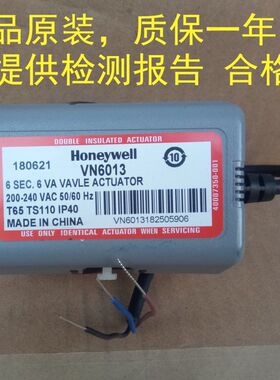 正品霍尼韦尔VN6013电动二通阀中央空调电磁阀两通阀执行器VN4013