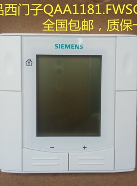 西门子温控器QAA1181.FWSC 温度型房间单元 空调液晶面板SIEMENS