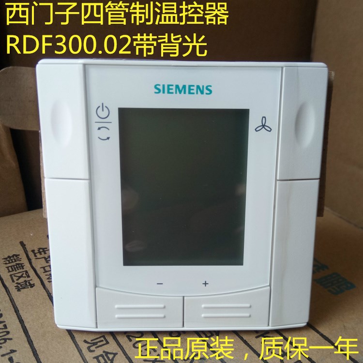 西门子液晶温控器RDF300.02 四管制风盘开关空调面板 替代RDF300