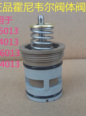 霍尼韦尔阀芯 VC6013电动二通阀阀芯 VC4013电动两通阀阀芯VN6013