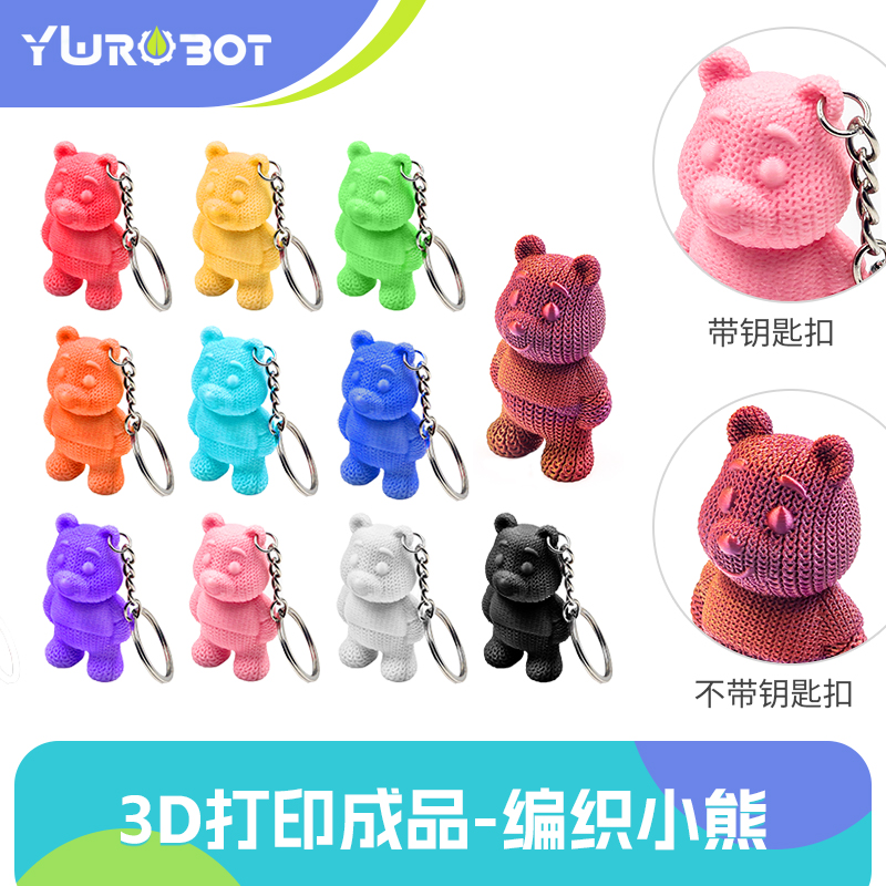 摆件小熊PLA无气味益智玩具