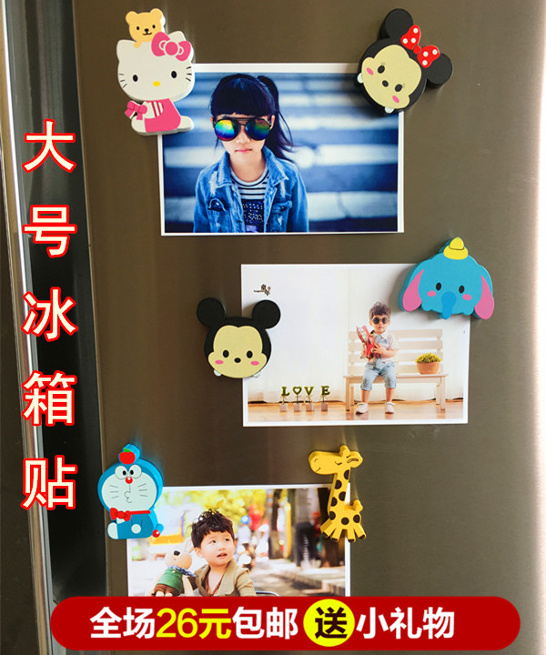 家用客厅卡通创意冰箱贴教室黑板