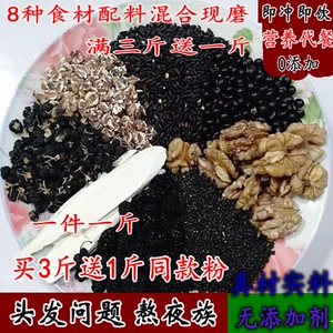 新鲜现磨黑芝麻糊即冲即饮