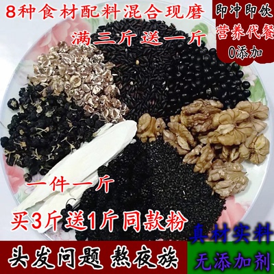 新鲜现磨黑芝麻糊即冲即饮