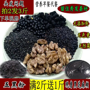 现磨黑芝麻糊即冲即饮营养代餐