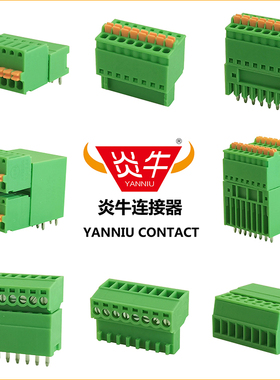 2.5/2.54mm插拔式PCB接线端子KF2EDGKD/15EDGKD/KF2EDGR/KF2EDGRH