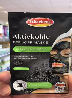 德国dm直邮 原装Schaebens雪本诗补水清洁死海泥牛油果玻尿酸面膜