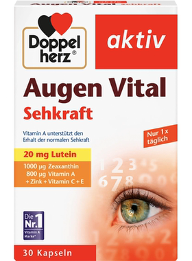 德国直邮Doppelherz Augen Vital双心玉米黄叶黄素 眼干 保护视力