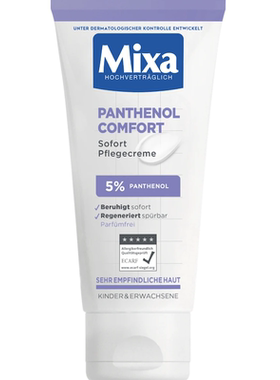德国直邮 Mixa泛醇护理面霜儿童成人敏感肌肤 舒缓肌肤再生 无香