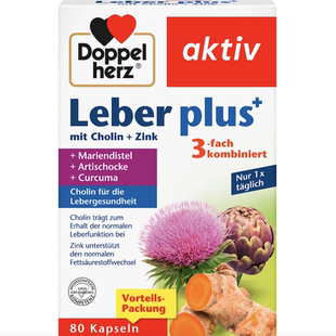 德国直邮 Doppelherz双心朝鲜蓟姜黄胆碱锌三合一胶囊 支持肝胆