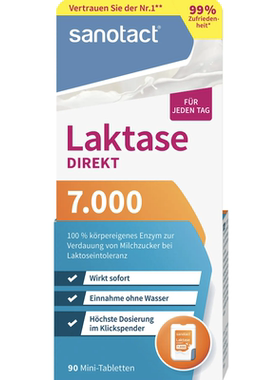 德国直邮 Sanotact Laktase 7000乳糖咀嚼片13000乳糖不耐受24000