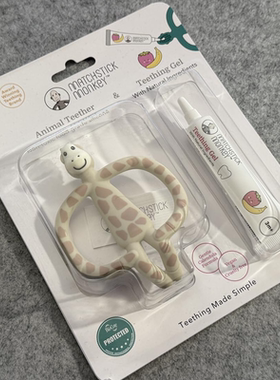 德国直邮 Matchstick Monkey婴儿乳牙硅胶咬环牙胶套装 舒缓牙龈
