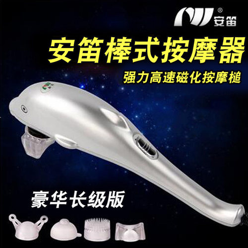 安笛家用按摩棒捶肩部多功能捶打