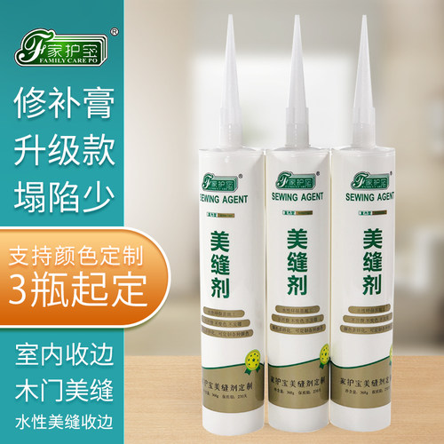 水性收边胶乳胶漆墙布木门踢脚线收口修补收边美容胶填缝剂打胶枪