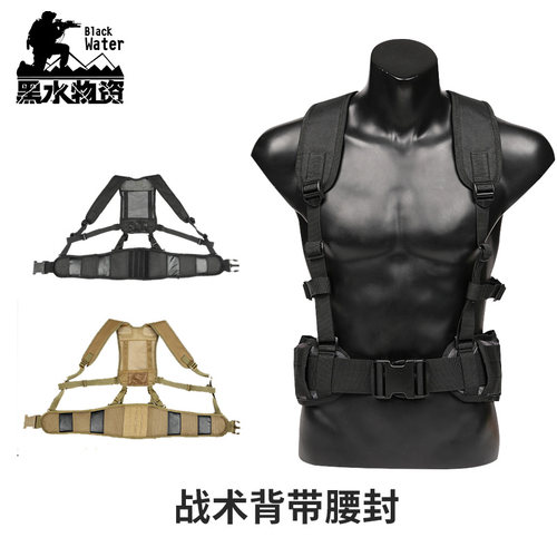 便携双肩简易h型多功能外腰带