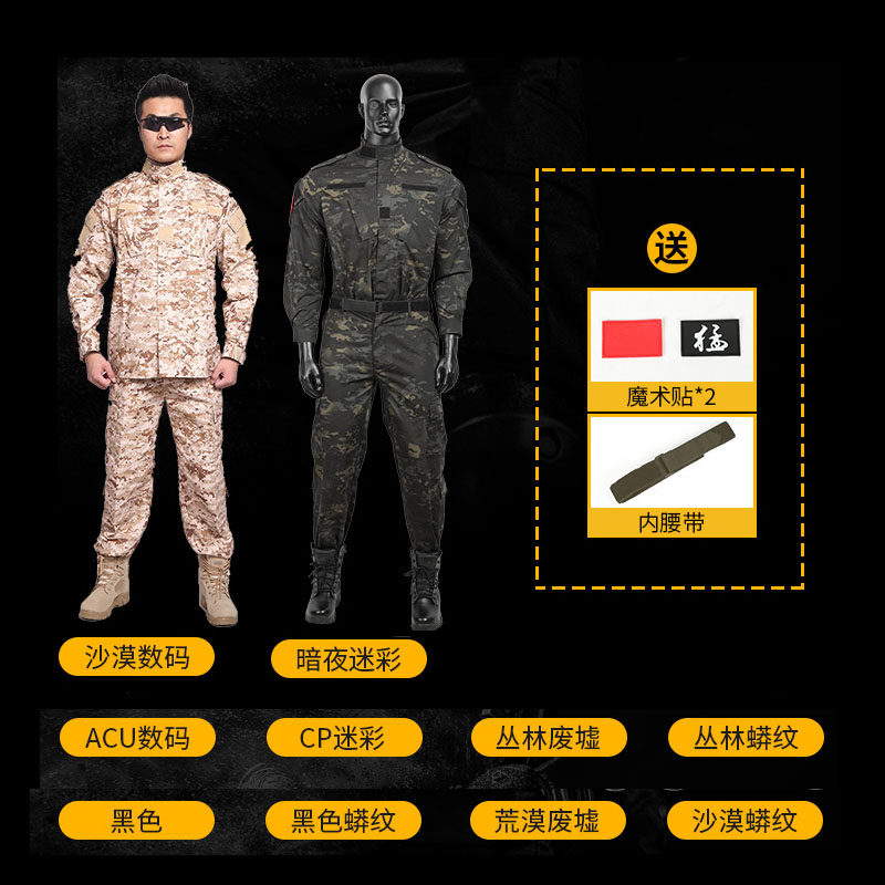 男女美式特种兵战术迷彩服套装军迷作训CS野战CP荒漠蟒纹暗夜迷彩