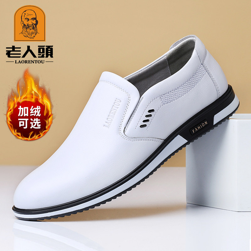 老人头男鞋秋季休闲皮鞋男真皮镂空透气软底白色韩版潮流小白鞋