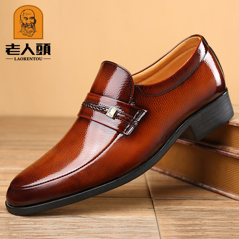 老人头皮鞋男新款男士商务正装皮鞋男真皮英伦休闲鞋套脚尖头婚鞋