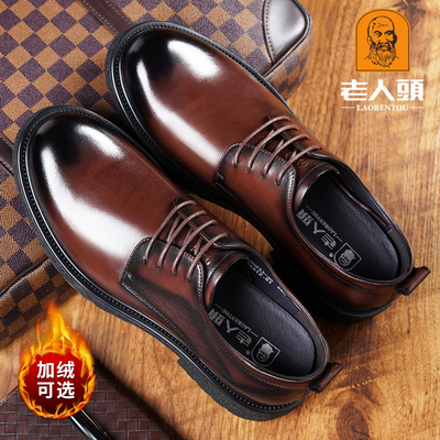 老人头厚底耐磨商务正装皮鞋真皮