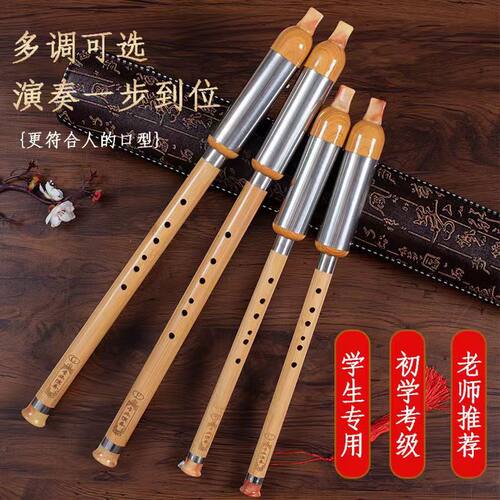 金丝楠竹巴乌乐器七孔学生成人初学演奏型C调降B调F调G调竖吹巴乌