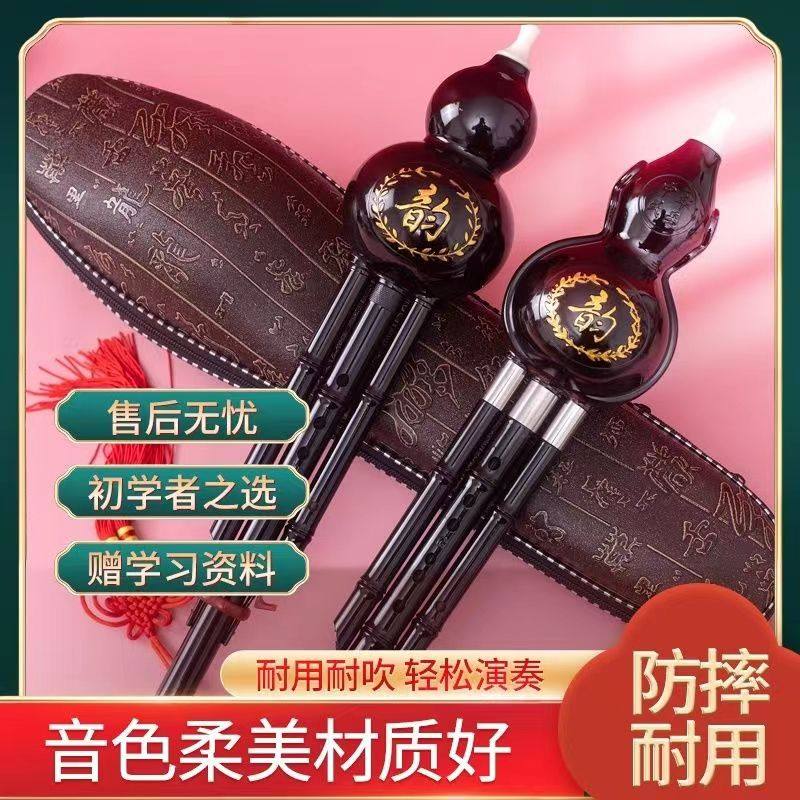 葫芦丝乐器初学者c调降b调树脂七孔葫芦丝耐摔儿童小学生入门自学