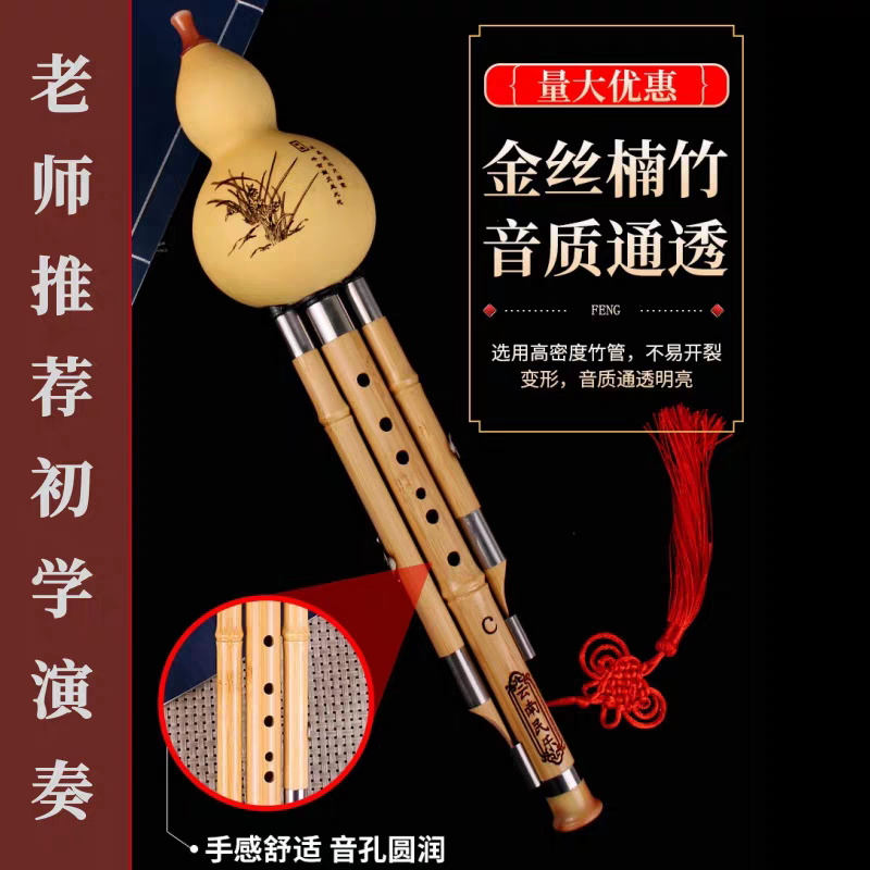 天然楠竹葫芦丝c调小学生儿童入门成人降b调专用型防摔七孔胡葫丝