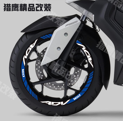 适用本田ADV160轮毂贴轮圈改装贴花防水个性装饰字母贴纸拉花配件