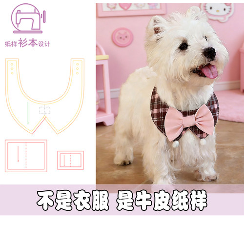 宠物口水巾纸样小猫小狗蝴蝶结脖围DIY缝纫图纸围脖裁剪纸样A235