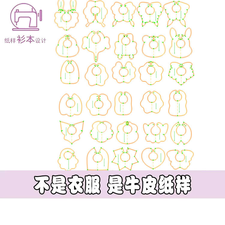 儿童花瓣口水巾样板口水巾纸样