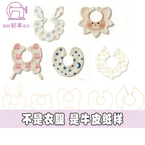 婴儿口水巾手作花瓣11裁剪纸样