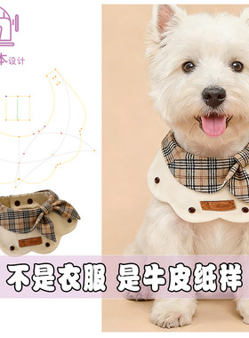 宠物口水巾纸样猫狗蝴蝶结脖围DIY缝纫手作图纸围脖裁剪纸样A234