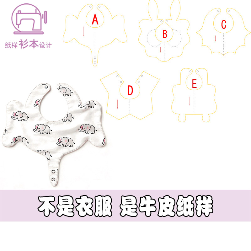 宝宝口水巾奶嘴挂11裁剪图