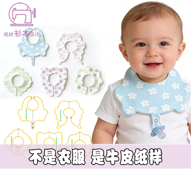 儿童牛皮纸小象鼻可挂奶嘴纸样
