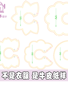 花瓣口水巾裁剪图纸样板宝宝口水巾图纸小孩围兜纸样子1:1图 A137