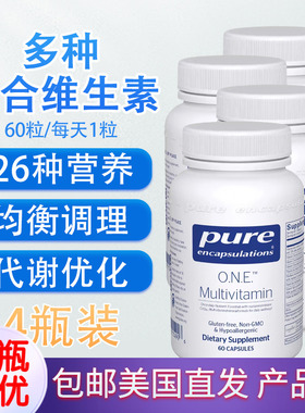 多种复合维生素美国Pure倍宜大脑心脏眼睛60粒O.N.E.Multivitamin