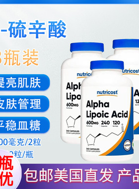 美国直邮Nutricost Alpha Lipoic Acid硫辛酸控糖600mg240阻氧化