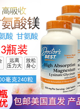 高吸收甘氨酸镁 螯合镁240粒Magnesium 美国直邮Doctor's Best