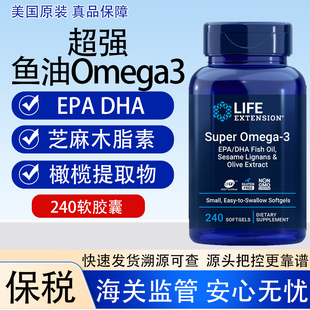 保税Super鱼油Omega3含橄榄油小胶囊好吞IFOS美国Life Extension