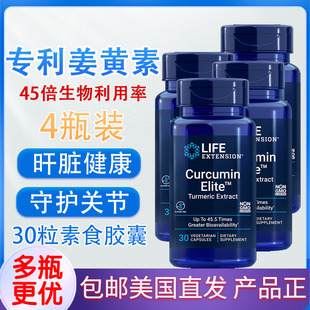45倍利用率专利姜黄素500mg30粒Curcumin Extension美国直邮 Life