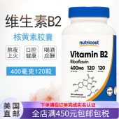美国直邮Nutricost维生素B2核黄素Vitamin B2嘴角起泡400mg100mg