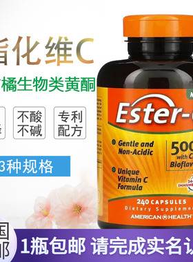 Ester-C酯化VC维生素C含生物类黄酮24小时缓释500mg 1000mg美国