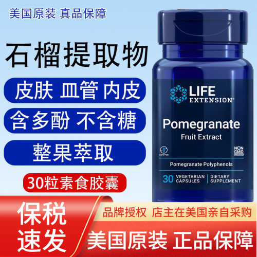 专利石榴整果萃取尿石素ALife