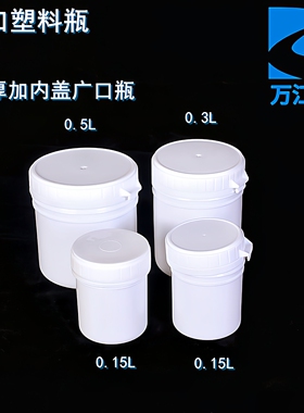 150ml300毫升大口塑料桶广口圆瓶0.3L0.5L开口药膏瓶桶圆盒带内盖