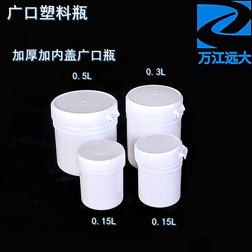 带内盖广口瓶万江远大加厚0.15L