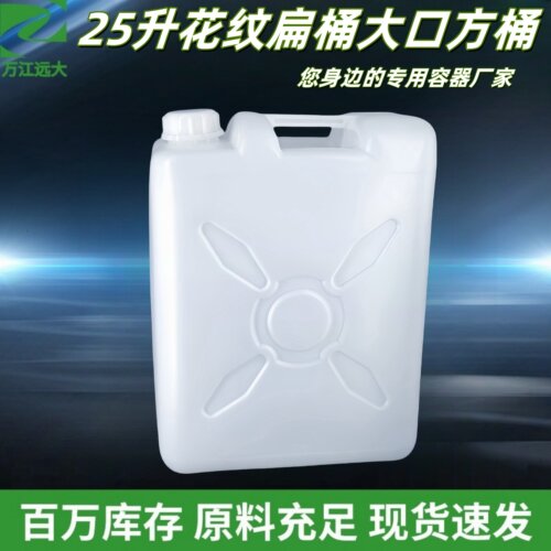 万江远大25升大口加厚扁桶
