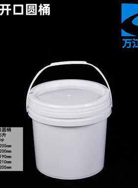 5升开口桶大口塑料桶10升PP机油涂料油漆桶5KG提手水桶方桶耐酸碱