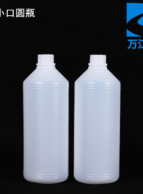 1升小口塑料圆瓶1000ML塑料瓶500毫升小圆瓶加厚水胶水样品瓶2斤