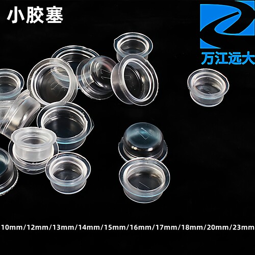 万江远大堵盖胶塞内塞内盖瓶盖