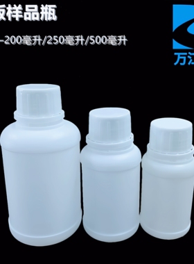 万江远大HDPE塑料瓶200/250/500毫升小口圆瓶白色样品瓶120分装瓶