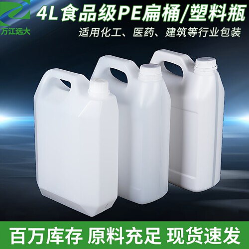 4升塑料瓶小口方瓶化工桶食品级